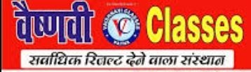 Vaishnavi Classes Best SSC coaching in Patna